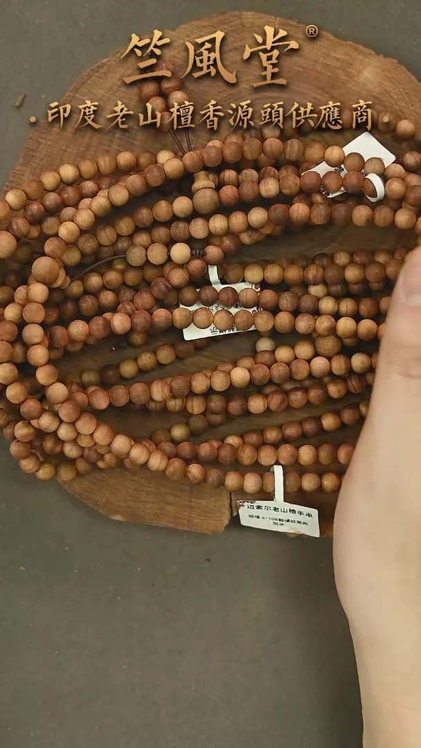 檀香木手串/手链迈索尔6*108横纹黑肉花色 沉水 随机发