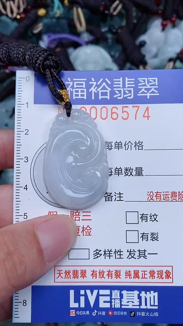 颈饰未镶嵌翡翠...0006574