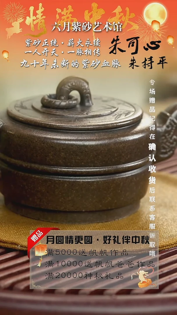 宜兴紫砂六月茶器