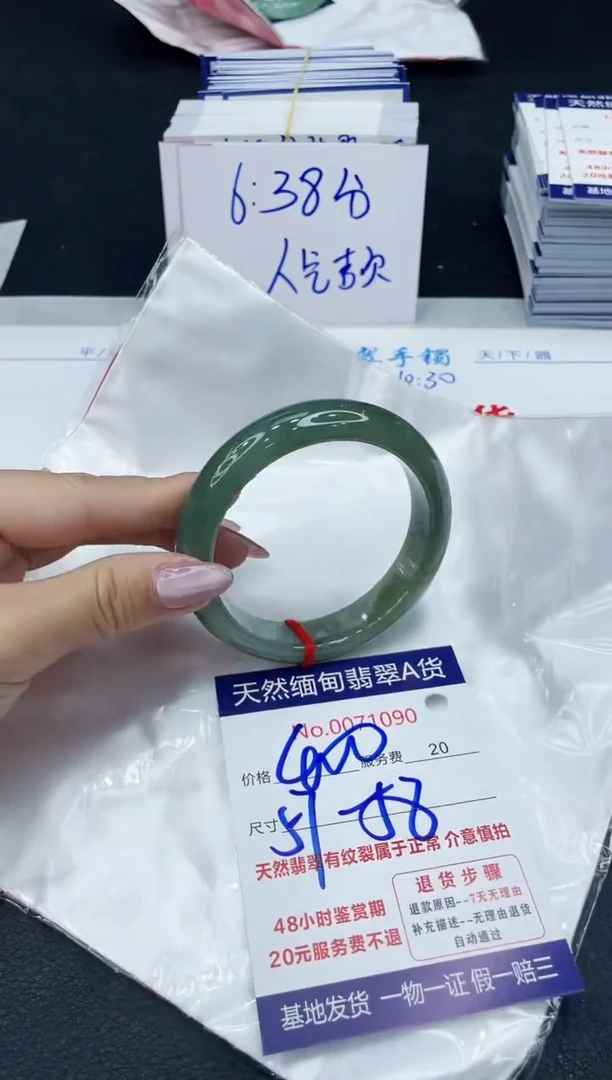 【闪购商品】翡翠手镯未镶嵌666666666666