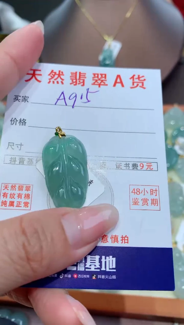 【闪购商品】翡翠颈饰18K金镶嵌天然缅甸a货翡翠