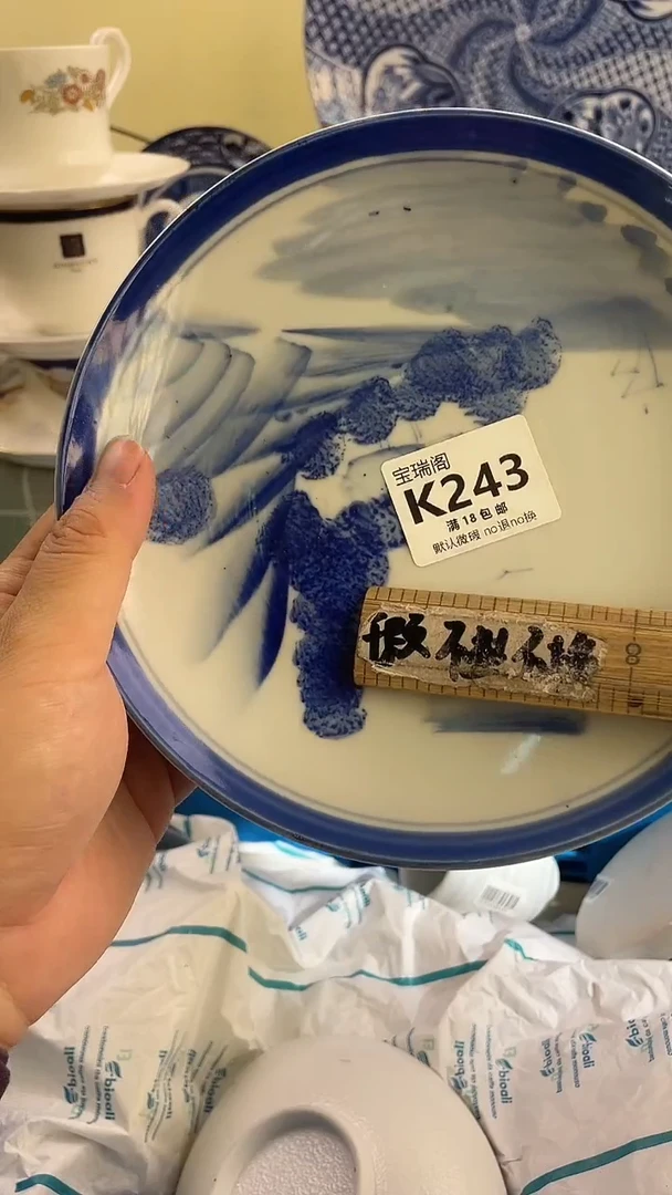 其他用****7默认微瑕 介意勿拍K243