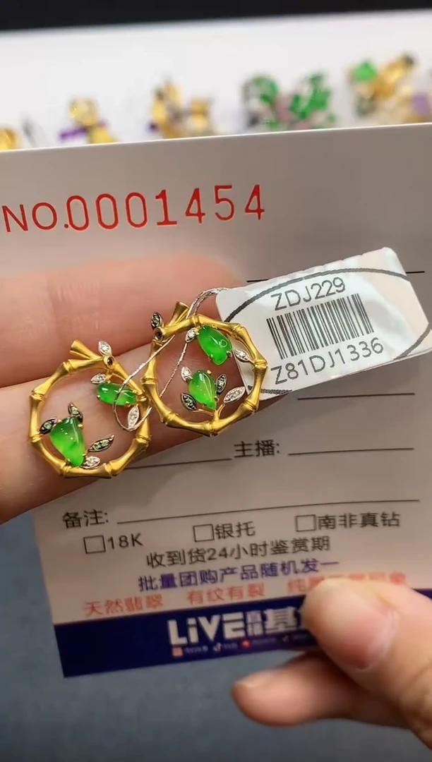 【闪购商品】翡翠耳饰18K金镶嵌1454