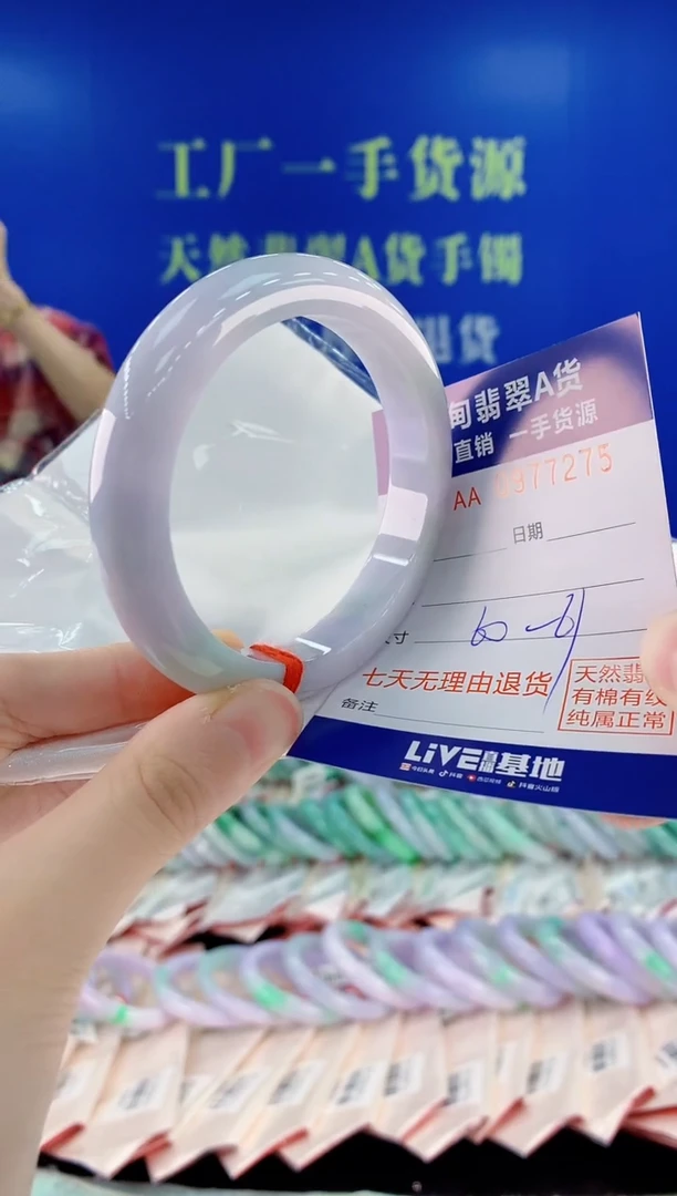 未镶嵌手镯翡翠75