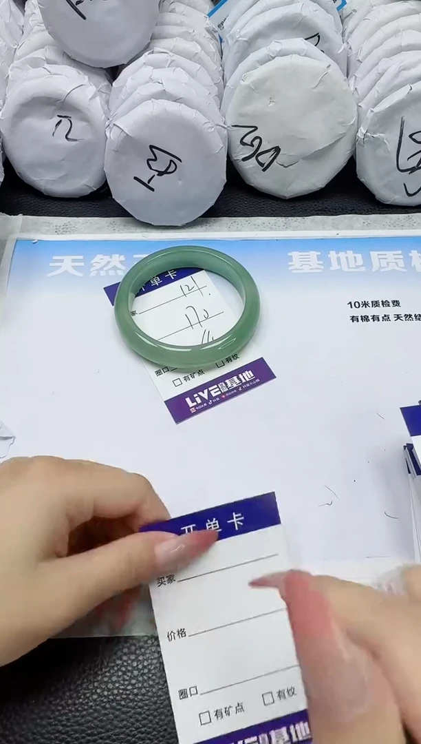 石英质玉手镯未镶嵌121