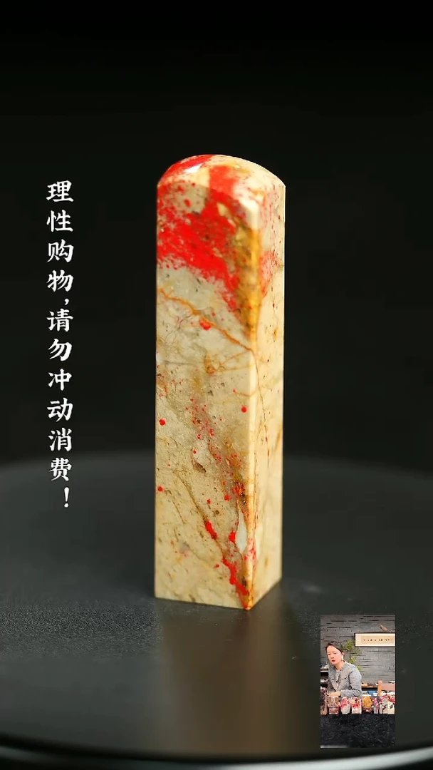 昌化鸡血石1229750