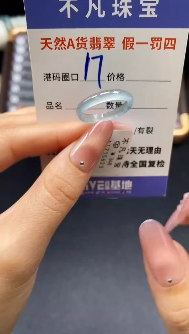 未镶嵌戒指翡翠天然A货翡翠15623