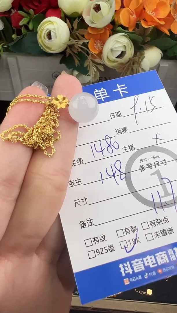 套链18K金镶嵌翡翠套链-8713