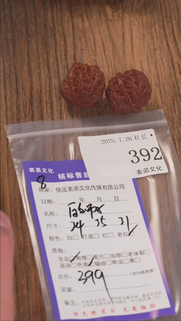 文玩核桃把件豁**子表弟文化392白狮子