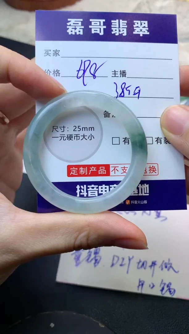 未镶嵌定制翡翠毛货