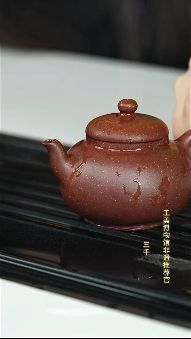 茶壶紫砂宜兴紫砂096   140cc