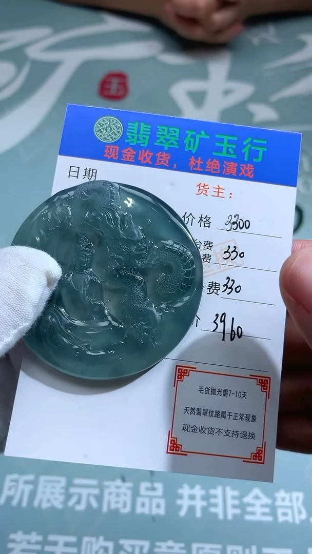 未镶嵌定制翡翠凤**淡-毛货-不退不换-