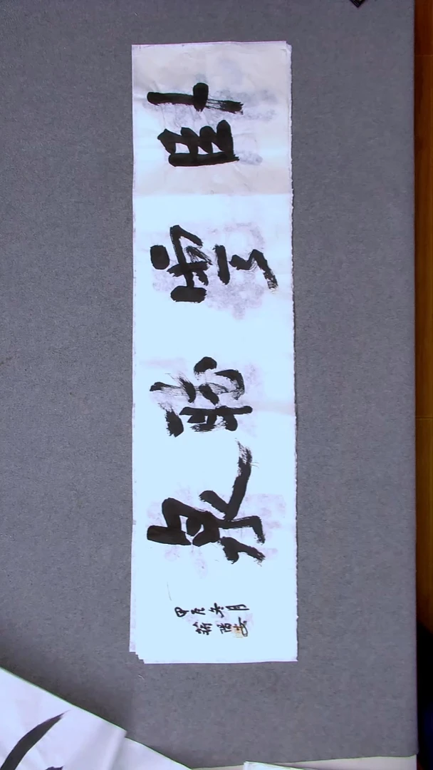 书法蒋阳安 陕西西安138*34四平尺四字