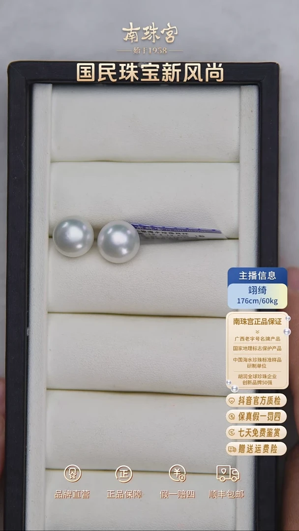 银S925镶嵌海水珍珠耳饰12-13mm