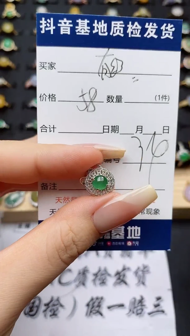 翡翠银S925镶嵌颈饰............