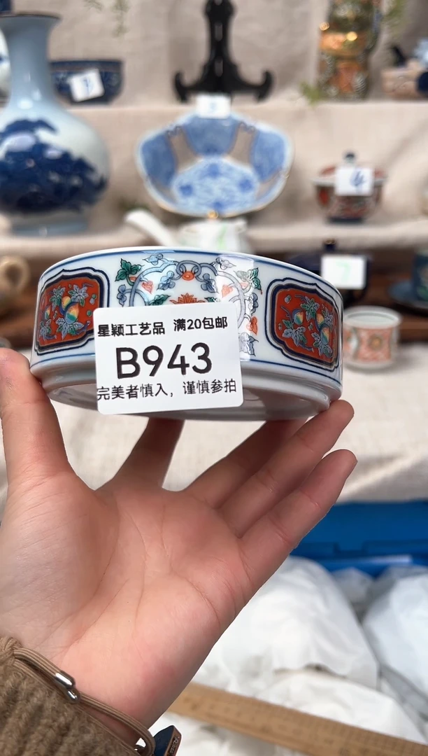 【闪购商品】943B 陶瓷 茶具餐具 默认接受微瑕