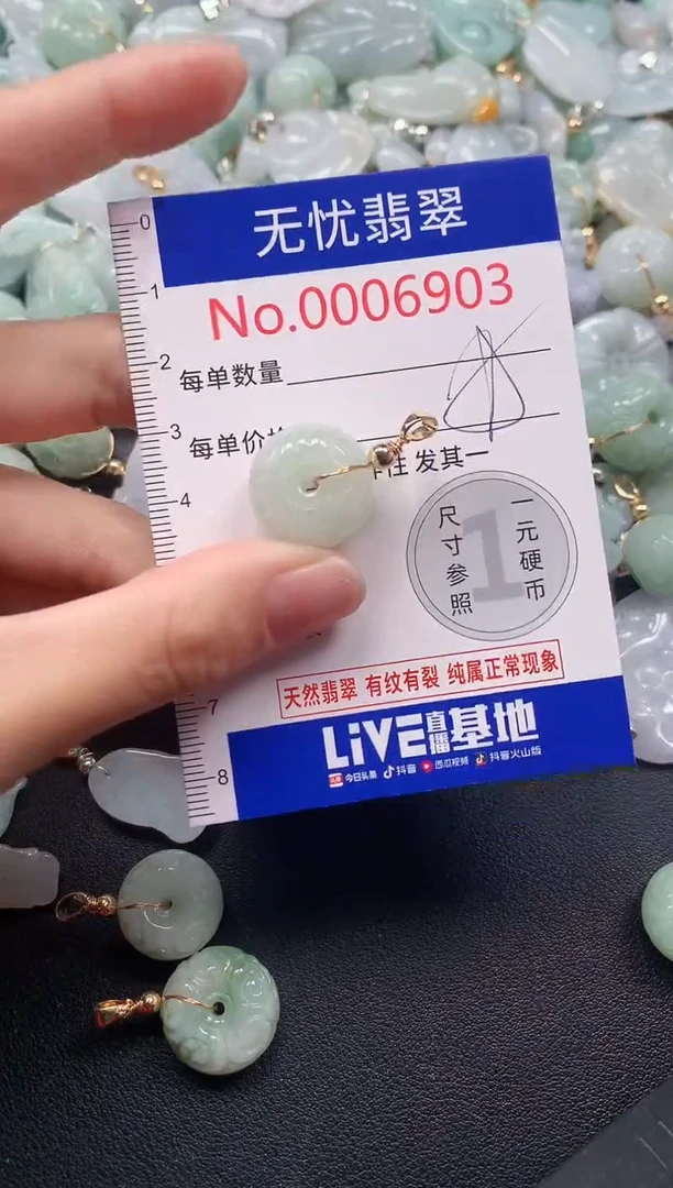 吊坠(不含链)未镶嵌翡翠6903