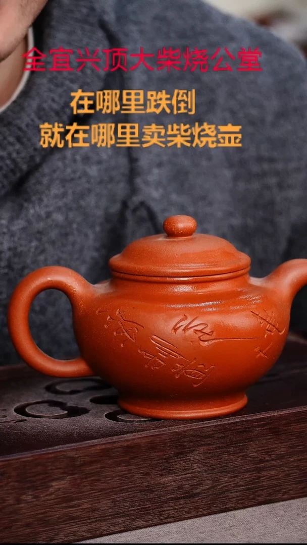 茶壶紫砂宜兴紫砂壶