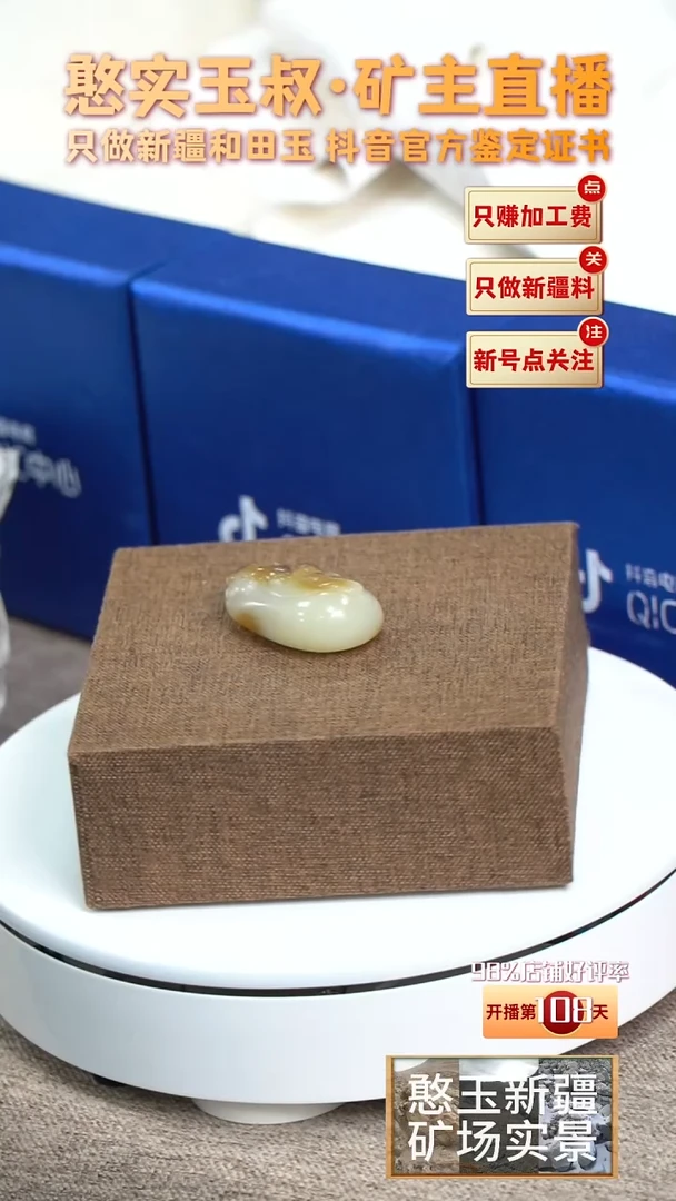 【闪购商品】和田玉颈饰未镶嵌39.6高23.8宽14.7厚22.9重