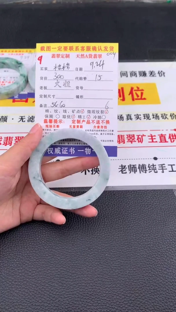 未镶嵌定制翡翠格*9#翡翠手镯定制链接