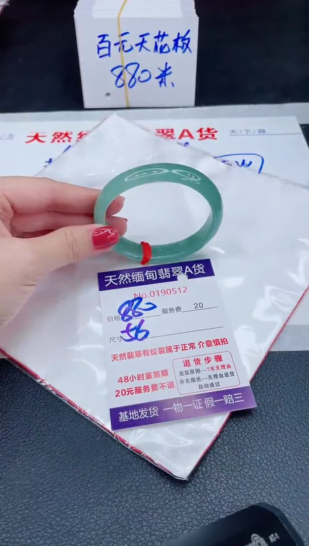 未镶嵌手镯翡翠880.00