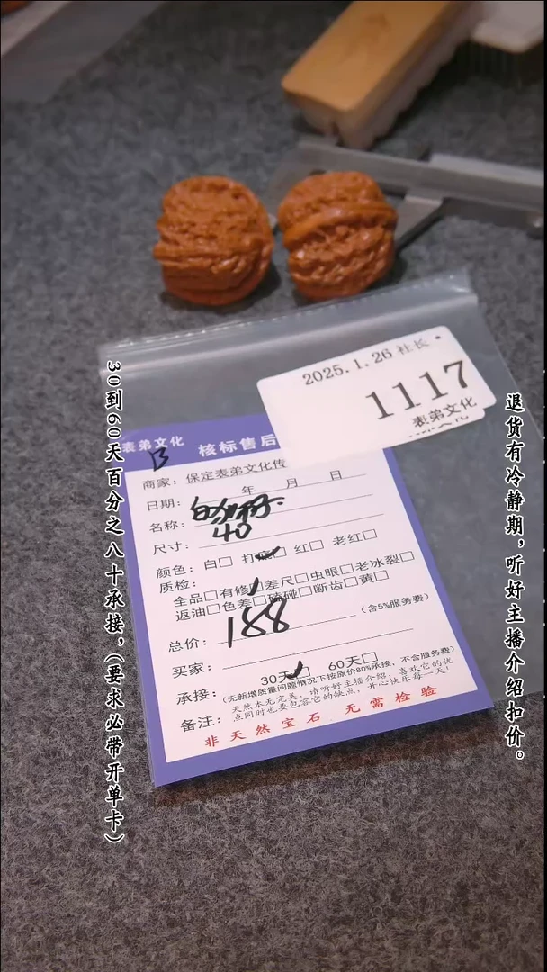 【闪购商品】文玩核桃吊坠1117白狮子