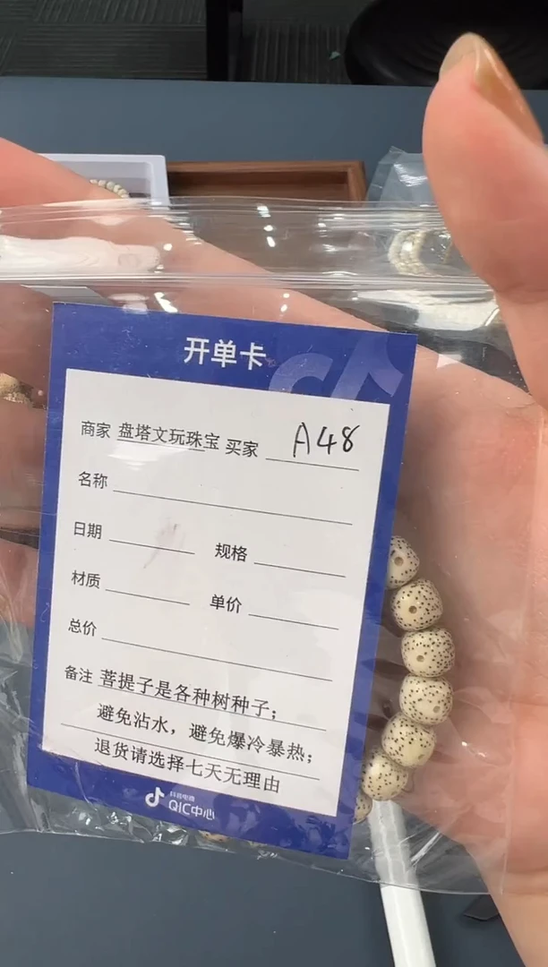 【闪购商品】星月菩提手串A48星月原白搭配款定向 我爱吃肉肉