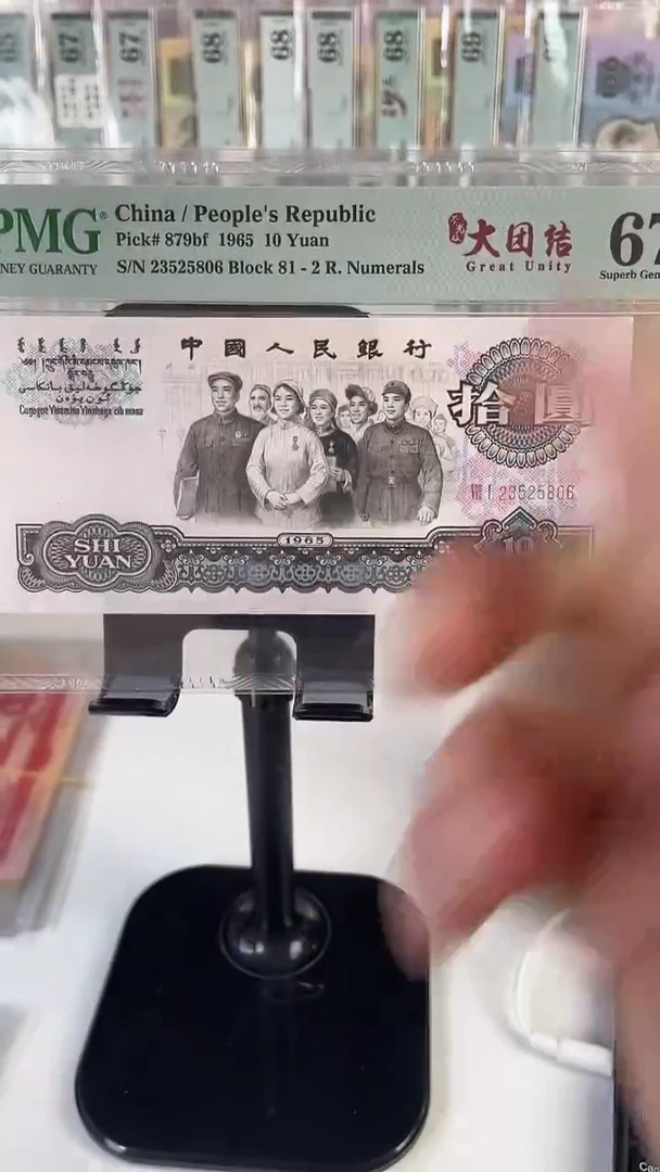 81冠关门大团结67分无47.....尾6...