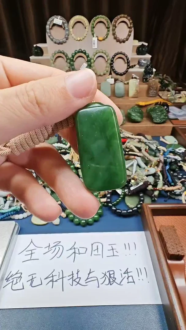颈饰未镶嵌和田玉多样性发货拍一发一