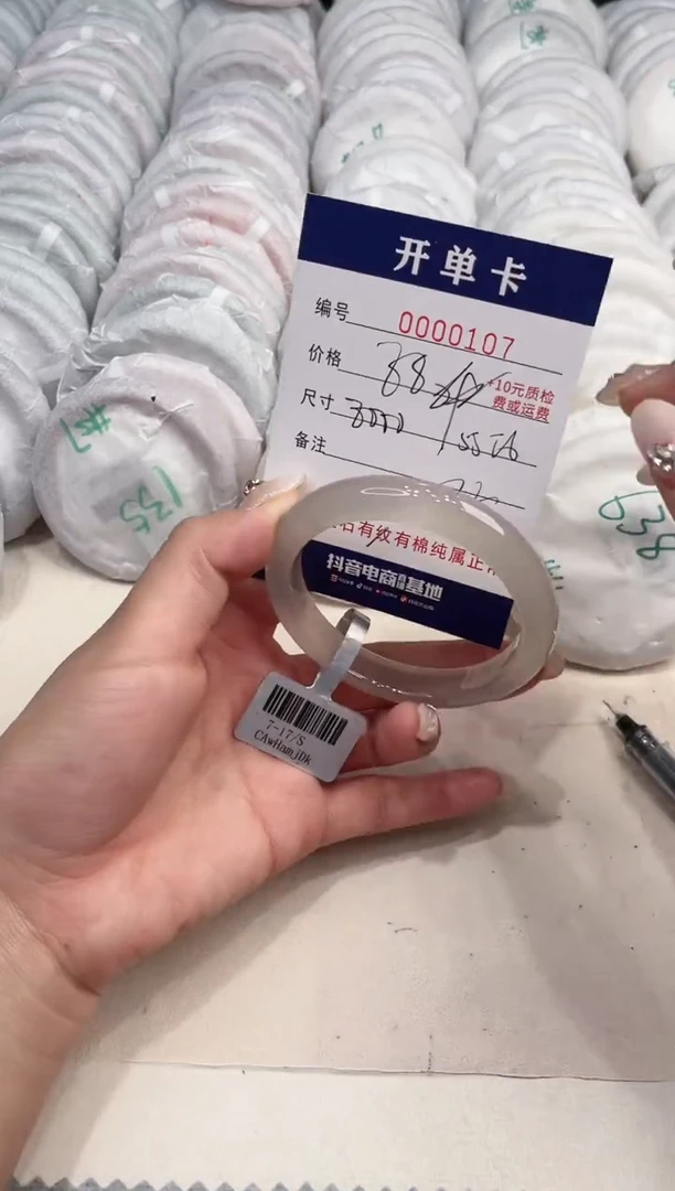 玛瑙/玉髓手镯未镶嵌107