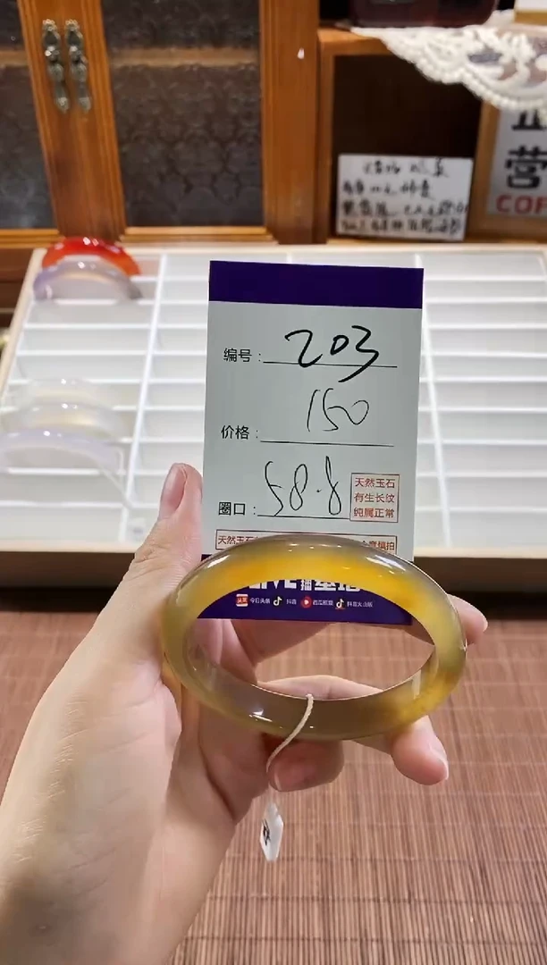 手镯玛瑙/玉髓未镶嵌203