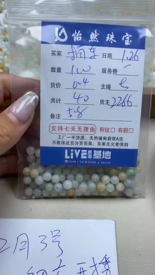 【闪购商品】翡翠手串未镶嵌 楠东卡5++（100/0.4）