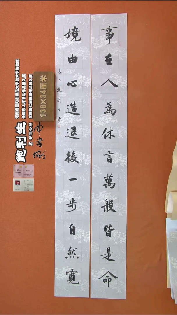 【闪购商品】书法361鲍利生书法作品