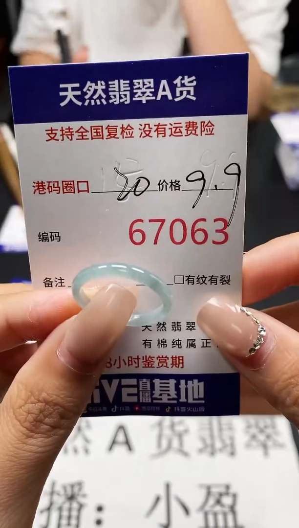 未镶嵌戒指翡翠天然A货翡翠7063