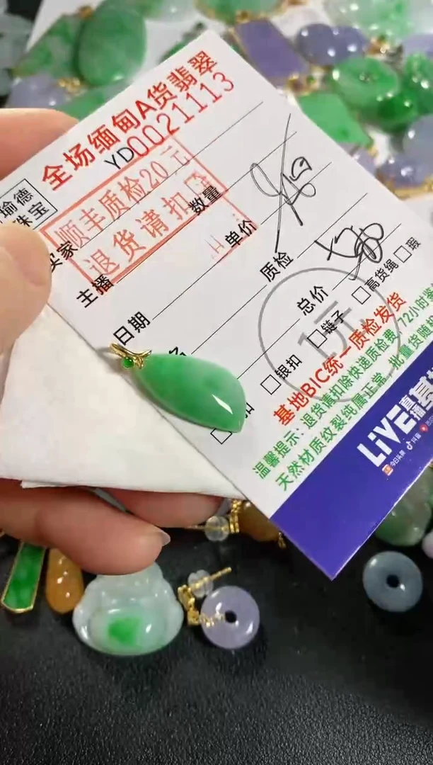 吊坠(不含链)18K金镶嵌翡翠随型