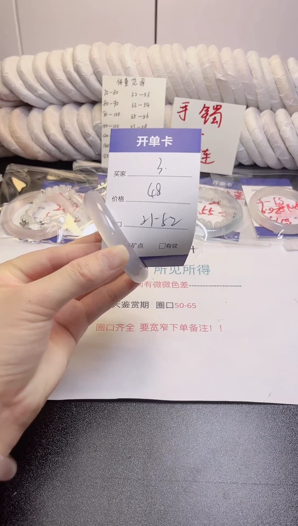 无非金属白月光51-52 高冰 3号