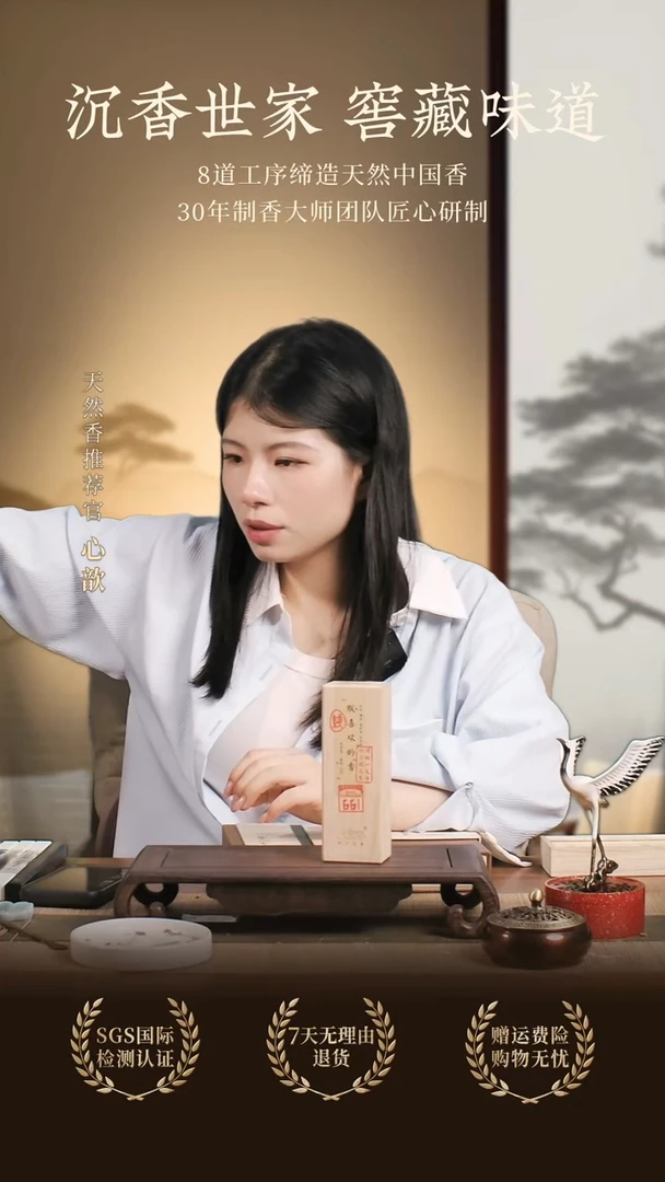 线香美*加里曼丹200g