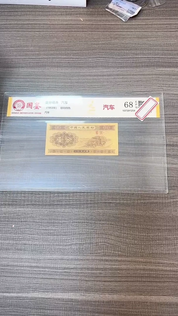 指定链接壹份纸币单张 0.5 捆 留 25392001