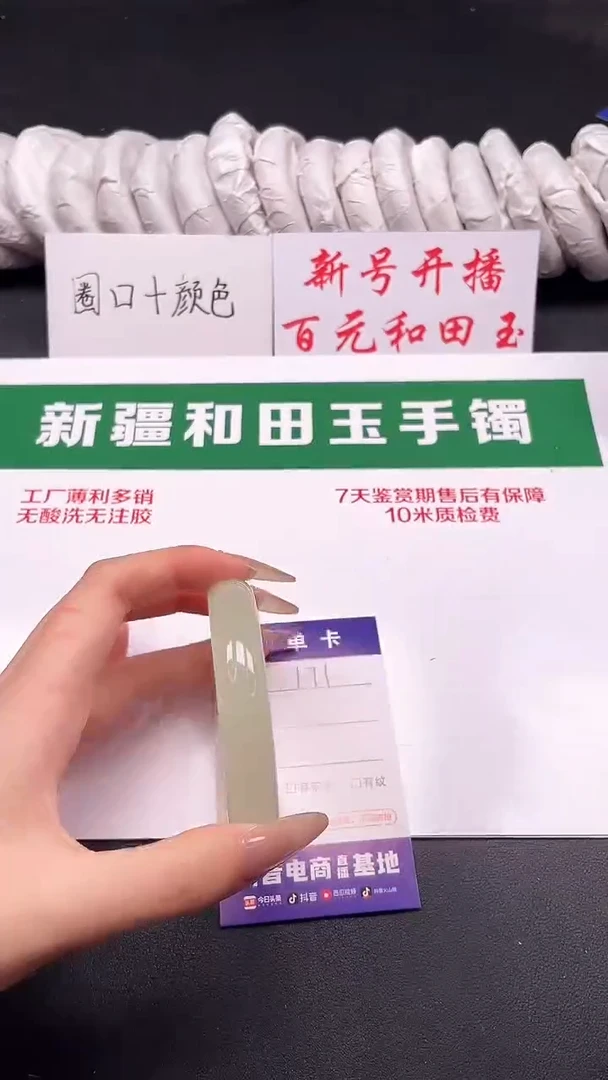 和田玉手镯未镶嵌171-7-59.2