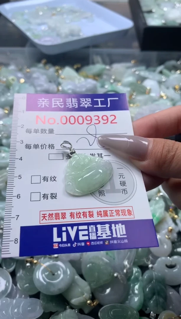 颈饰未镶嵌翡翠9392