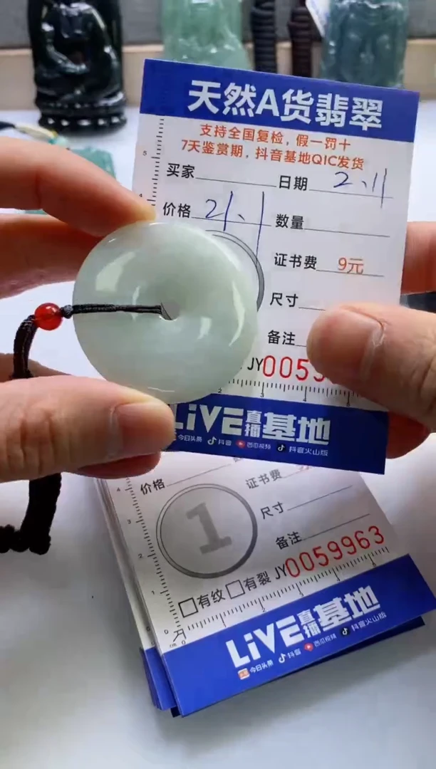 【闪购商品】翡翠挂件未镶嵌