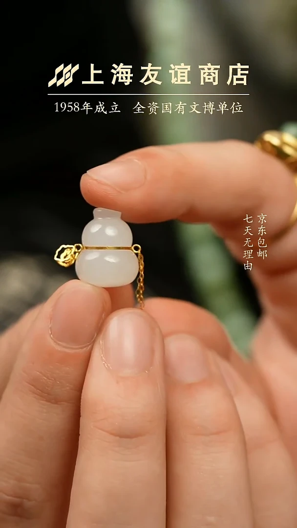 项链未镶嵌和田玉XR0101（多样性发一）葫芦