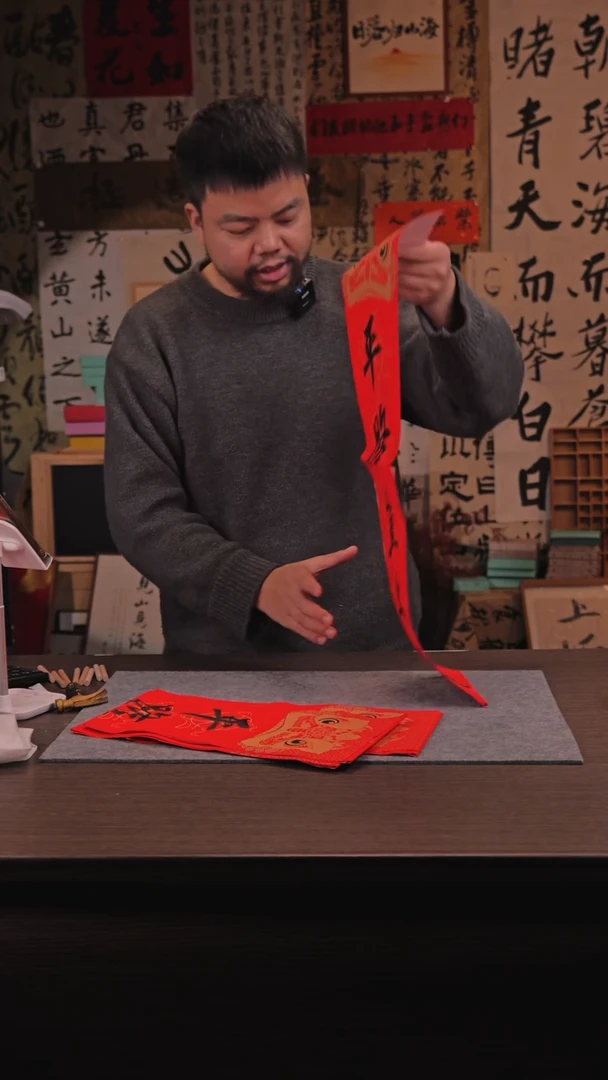 【闪购商品】书法176 平路直上 春联 四件套