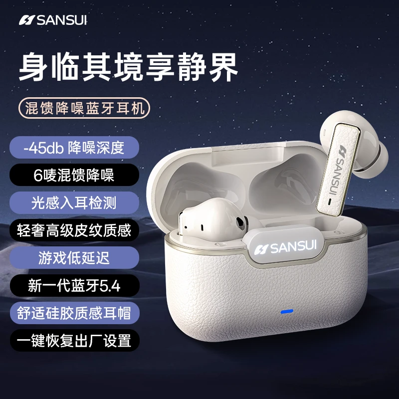 山水w28蓝牙耳机无线运动入耳式通话降噪2025新款耳机续航防水