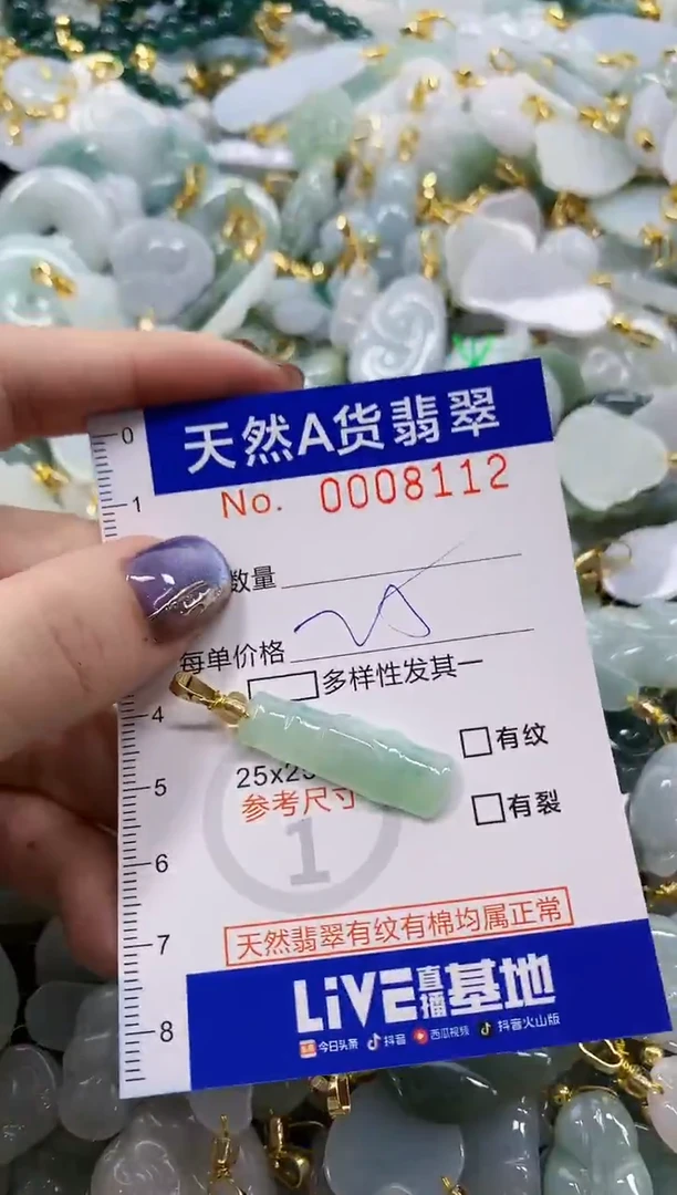 颈饰未镶嵌翡翠天然A货翡翠