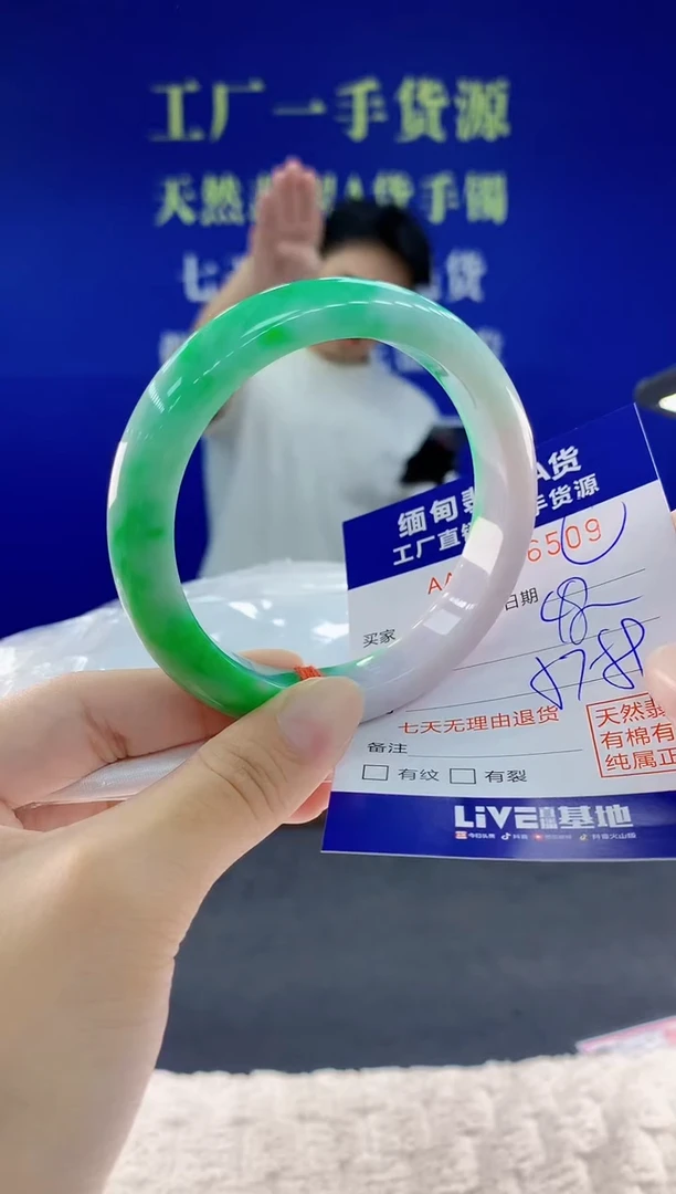 未镶嵌手镯翡翠09天然翡翠A货