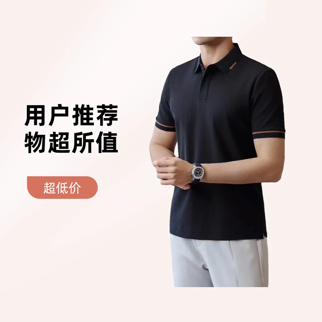 尊勝男士商务休闲Polo衫翻领夏季短袖T恤棉质半袖上衣服百搭