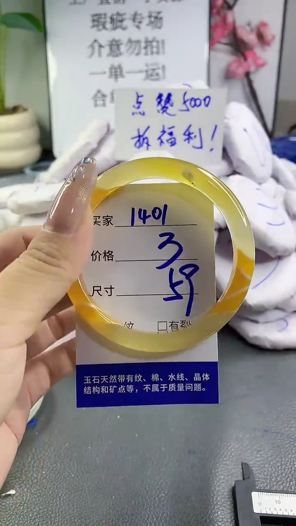 玛瑙/玉髓手镯未镶嵌1401