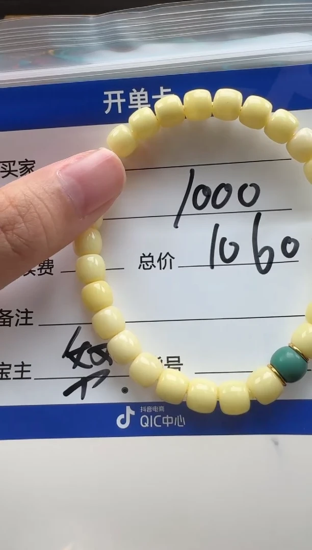 裸石蜜蜡未镶嵌手串手串