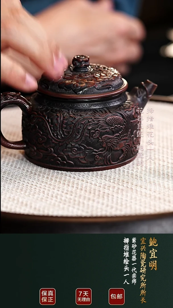 茶壶紫砂BYM54德钟红木烧230cc